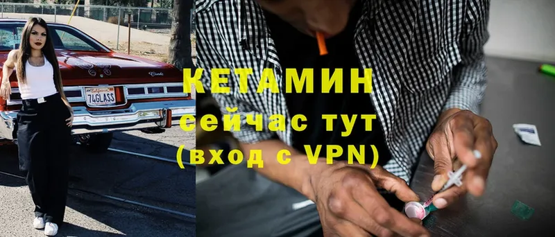 Кетамин VHQ  Вологда 