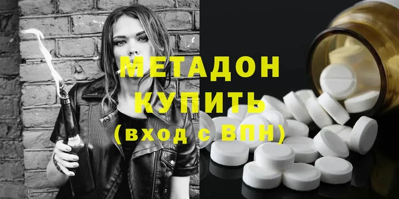 Метадон methadone  Вологда 